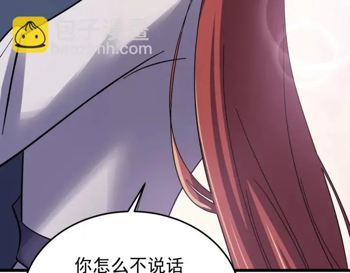 第55话 醉酒撩人 第44页
