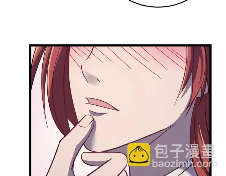 第55话 醉酒撩人 第46页