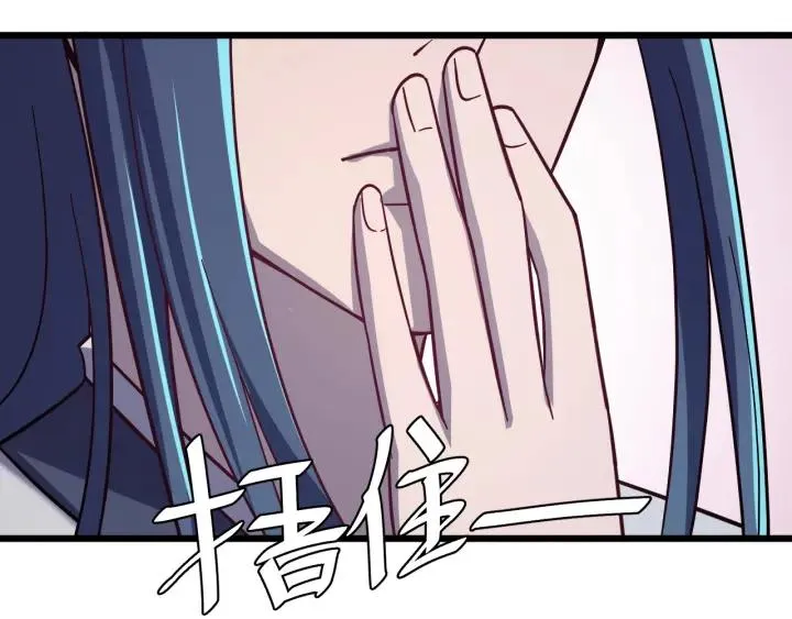 第55话 醉酒撩人 第51页