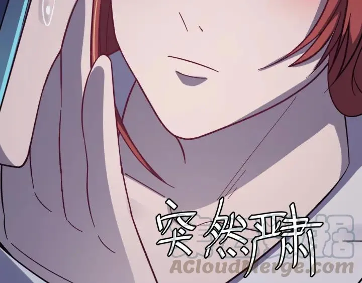 第55话 醉酒撩人 第53页