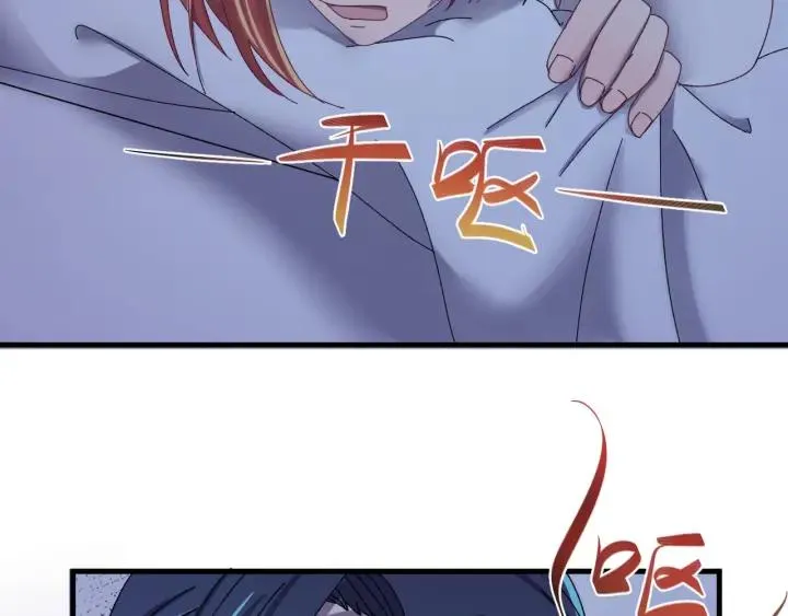 第55话 醉酒撩人 第59页