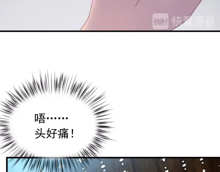 第55话 醉酒撩人 第64页