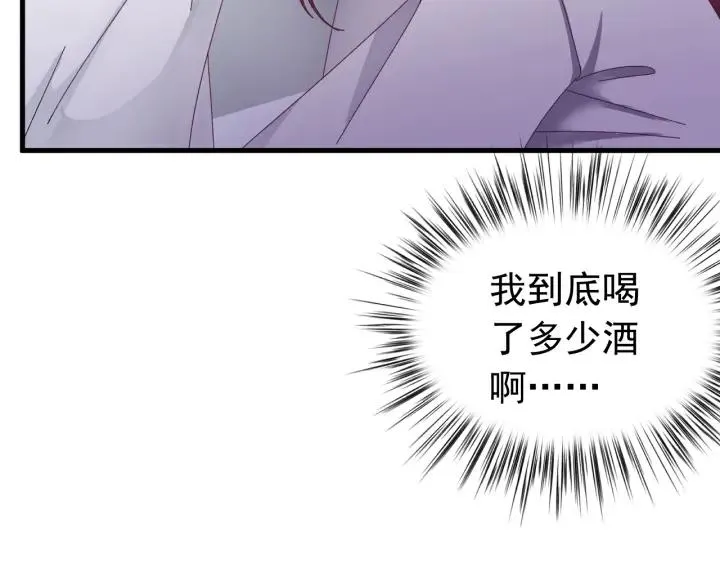 第55话 醉酒撩人 第66页