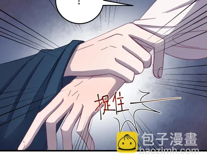 第55话 醉酒撩人 第84页
