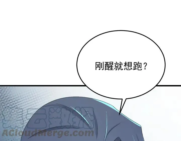 第55话 醉酒撩人 第85页
