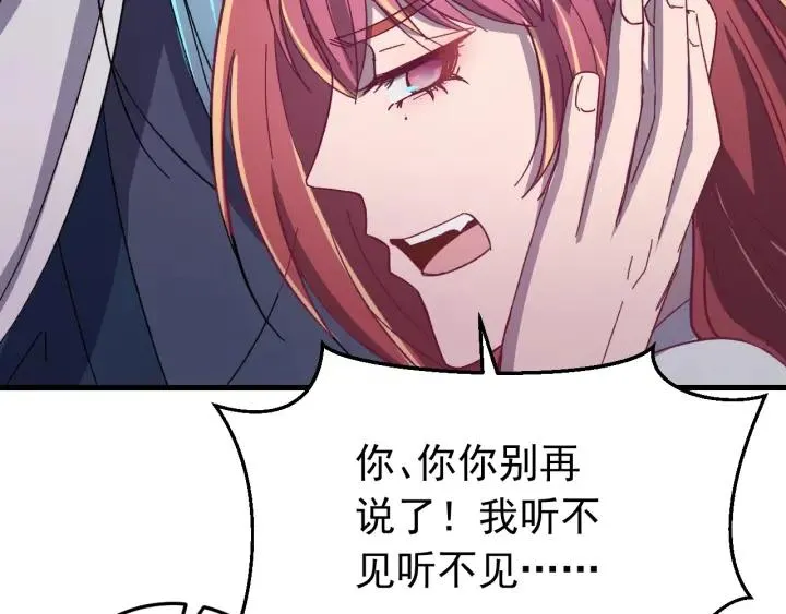 第55话 醉酒撩人 第96页