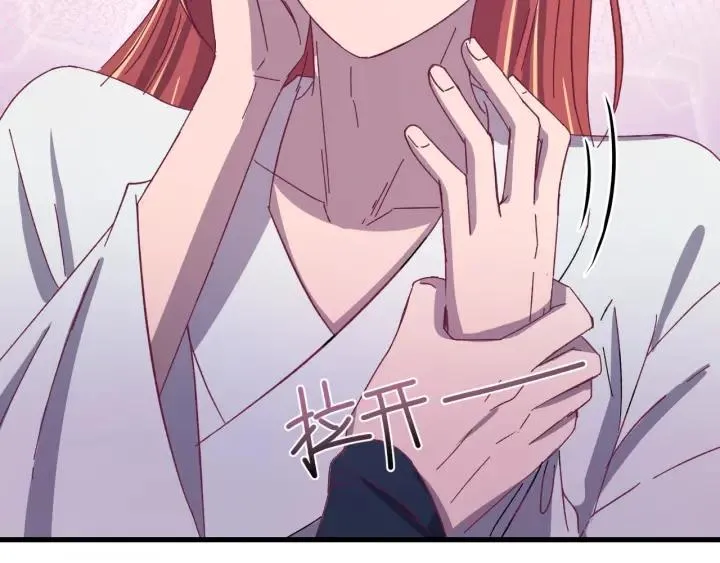 第55话 醉酒撩人 第98页