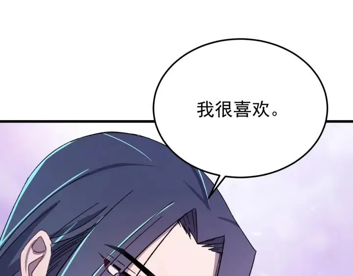 第55话 醉酒撩人 第99页
