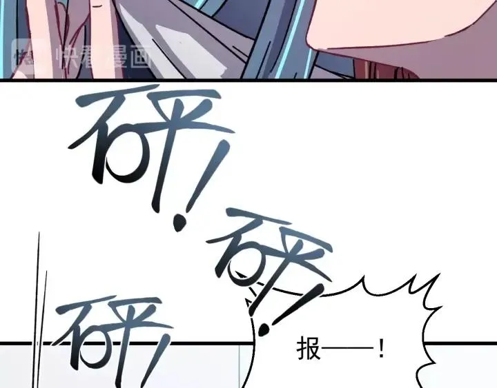 第55话 醉酒撩人 第103页