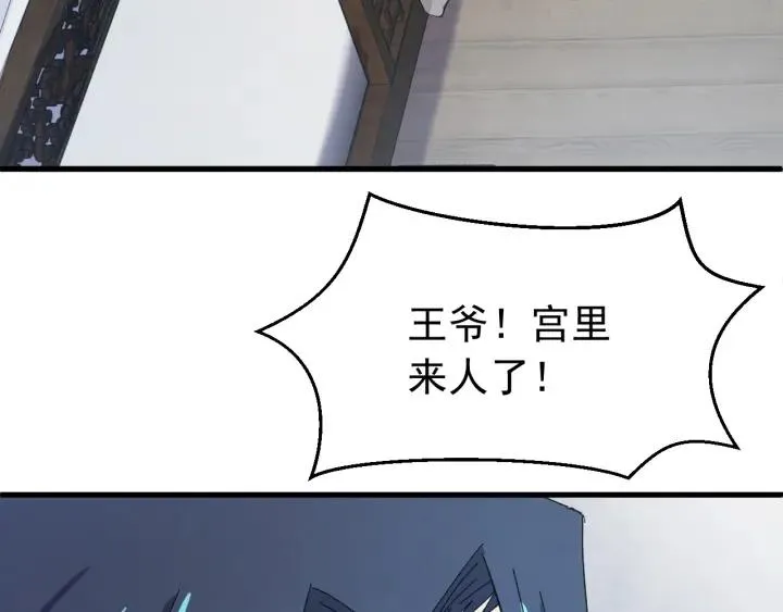 第55话 醉酒撩人 第108页