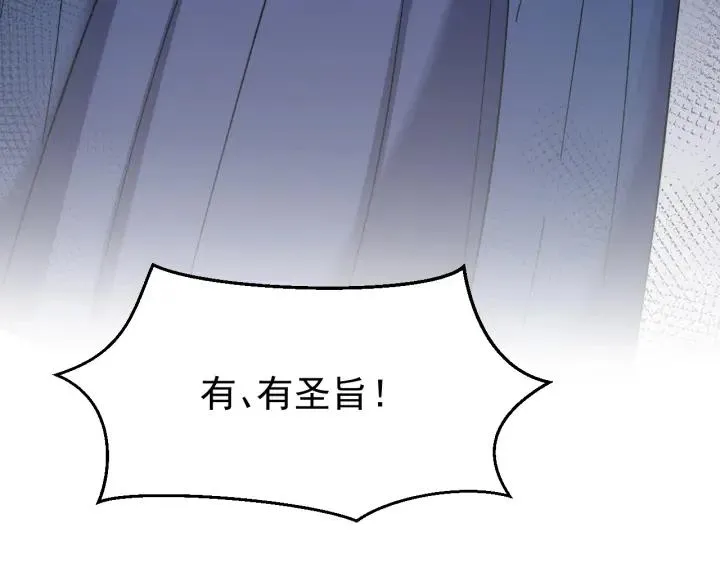 第55话 醉酒撩人 第112页