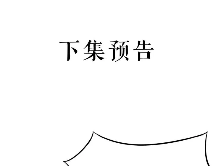 第55话 醉酒撩人 第114页