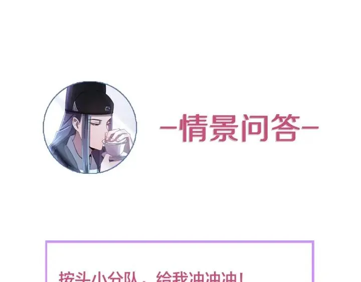 第55话 醉酒撩人 第120页
