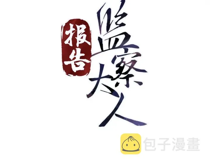 第56话 我的本心，是你吗… 第3页
