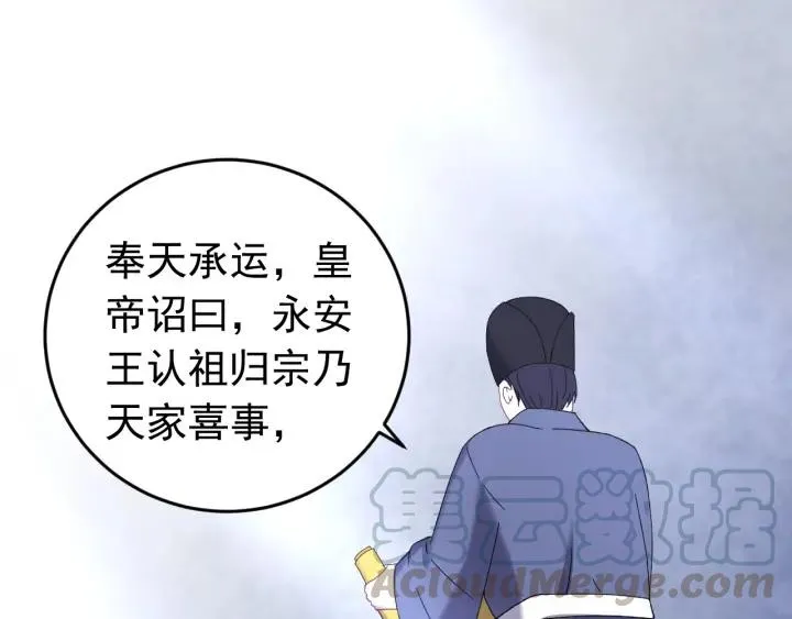 第56话 我的本心，是你吗… 第5页