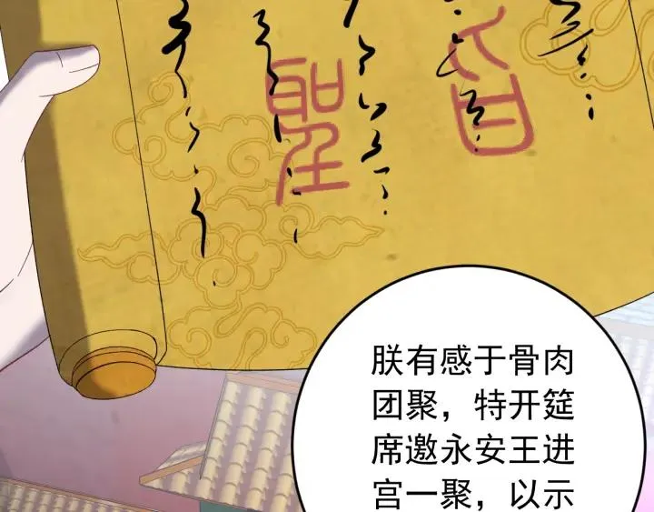 第56话 我的本心，是你吗… 第7页