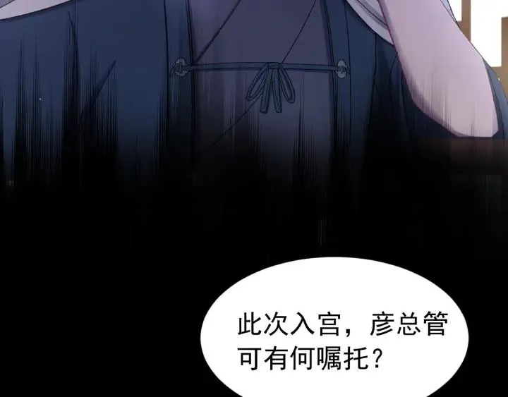 第56话 我的本心，是你吗… 第11页