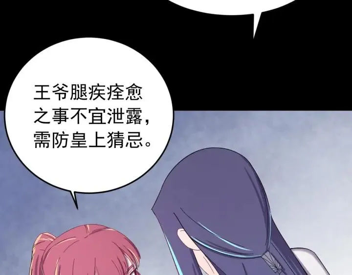 第56话 我的本心，是你吗… 第12页