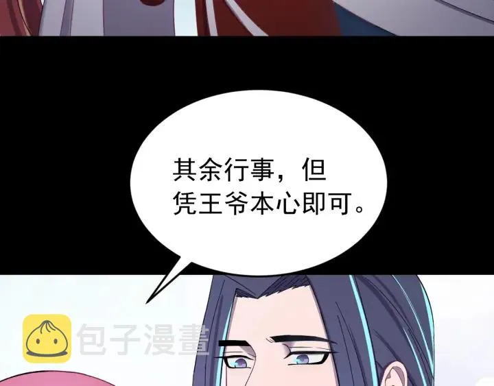 第56话 我的本心，是你吗… 第14页