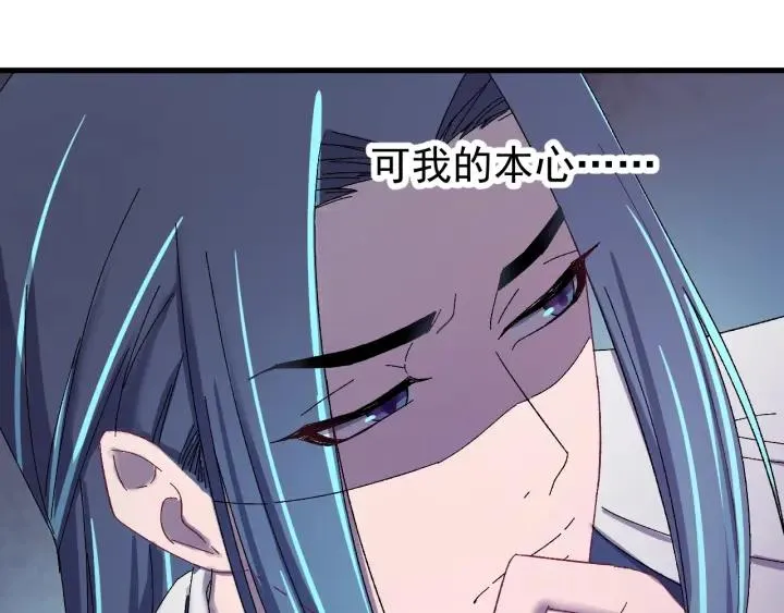 第56话 我的本心，是你吗… 第18页