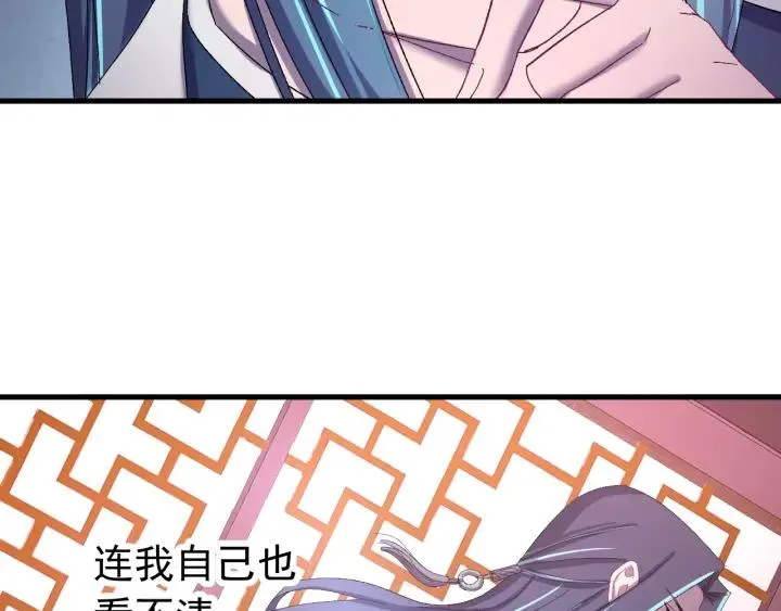 第56话 我的本心，是你吗… 第19页