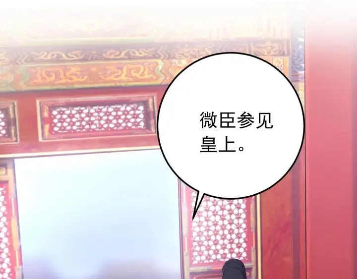 第56话 我的本心，是你吗… 第22页