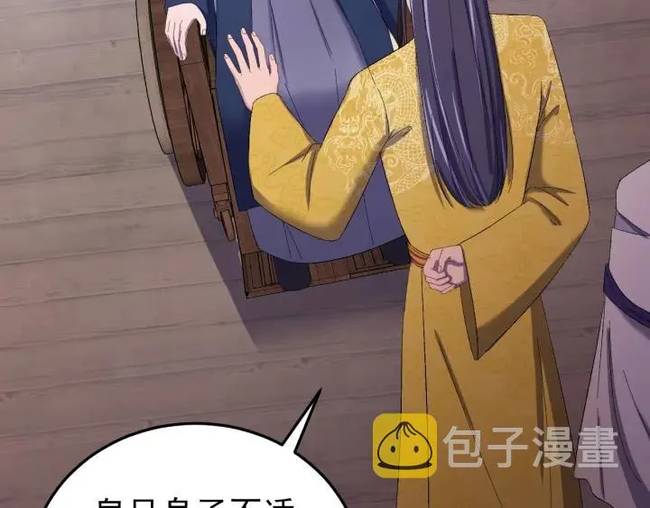 第56话 我的本心，是你吗… 第24页