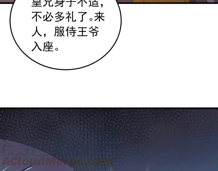 第56话 我的本心，是你吗… 第25页