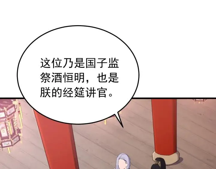 第56话 我的本心，是你吗… 第28页