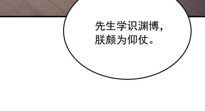 第56话 我的本心，是你吗… 第30页