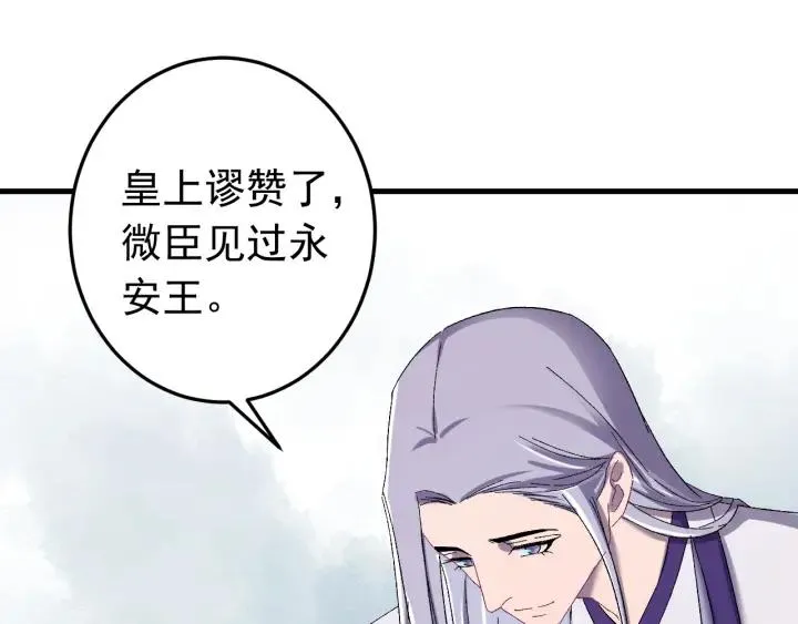 第56话 我的本心，是你吗… 第31页