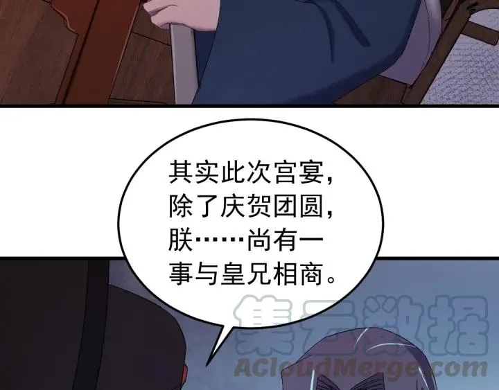 第56话 我的本心，是你吗… 第41页