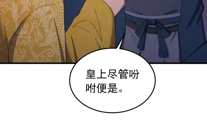 第56话 我的本心，是你吗… 第43页