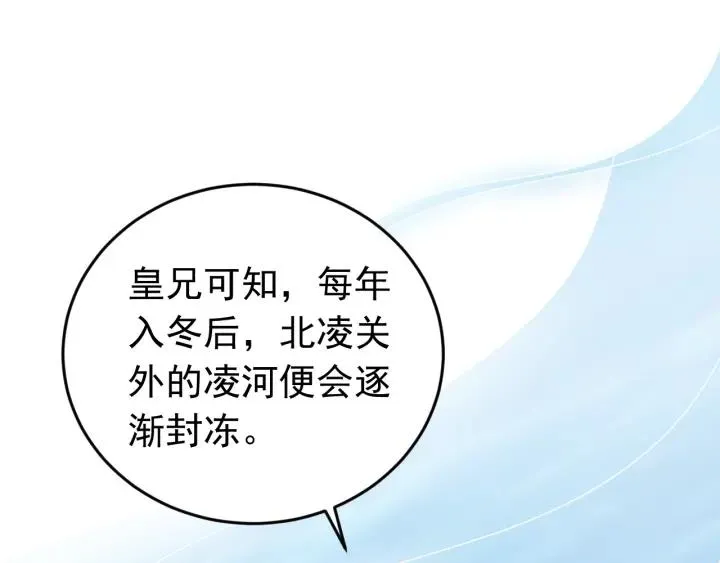 第56话 我的本心，是你吗… 第44页