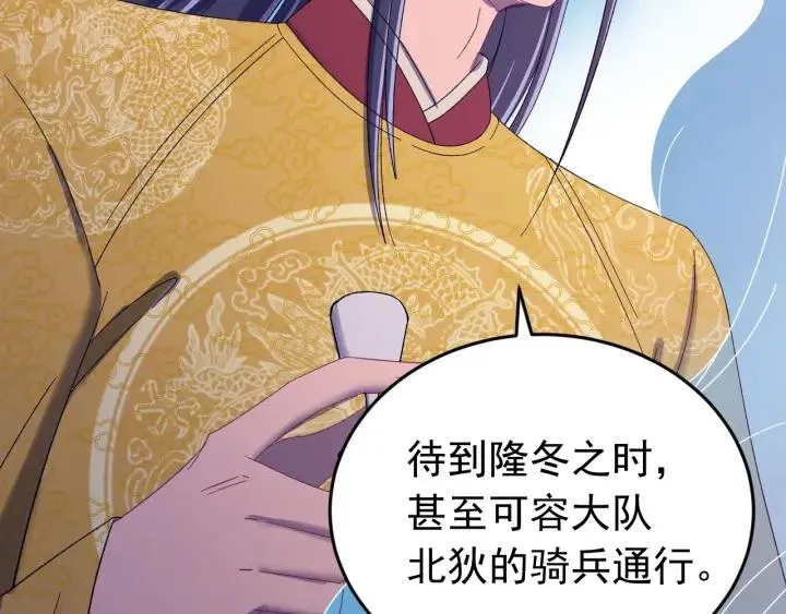 第56话 我的本心，是你吗… 第46页
