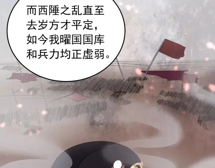 第56话 我的本心，是你吗… 第48页