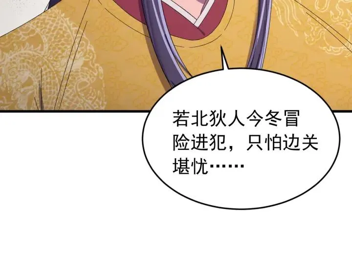 第56话 我的本心，是你吗… 第50页
