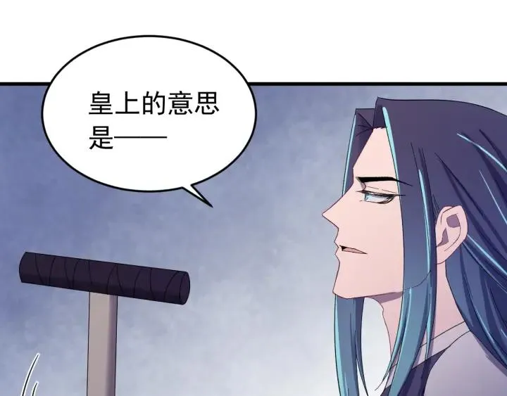 第56话 我的本心，是你吗… 第51页
