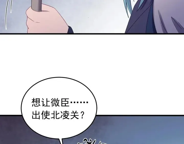 第56话 我的本心，是你吗… 第52页