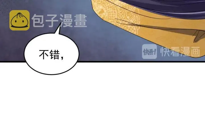 第56话 我的本心，是你吗… 第55页