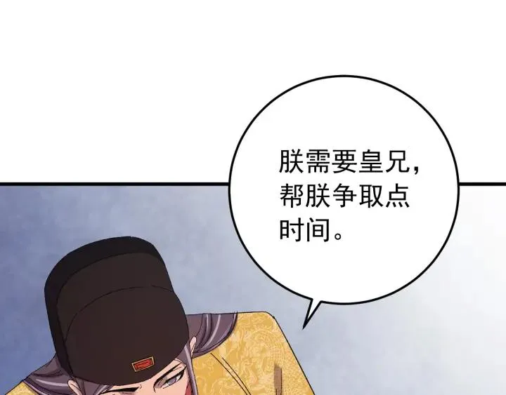 第56话 我的本心，是你吗… 第56页