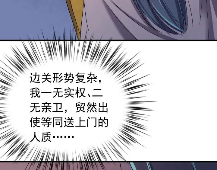 第56话 我的本心，是你吗… 第58页