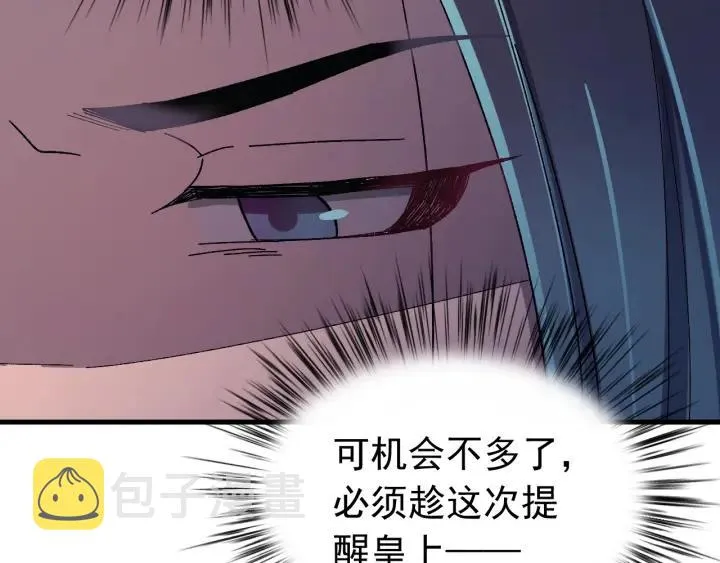 第56话 我的本心，是你吗… 第59页