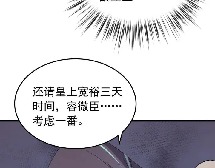 第56话 我的本心，是你吗… 第60页