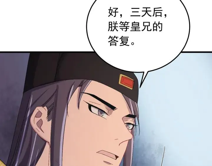 第56话 我的本心，是你吗… 第64页