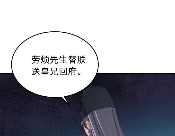 第56话 我的本心，是你吗… 第66页