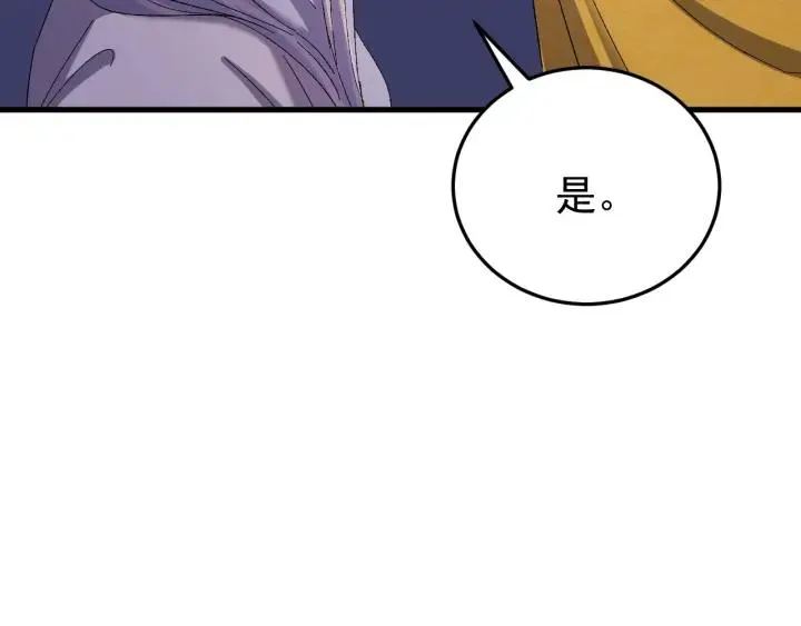 第56话 我的本心，是你吗… 第68页