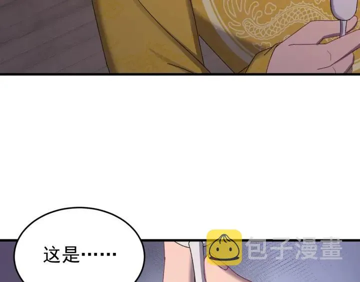 第56话 我的本心，是你吗… 第71页