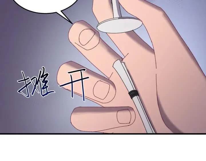 第56话 我的本心，是你吗… 第72页
