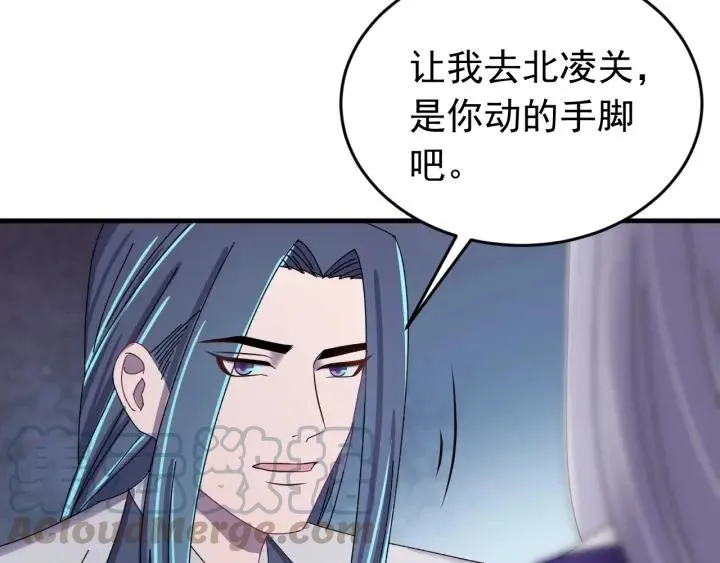 第56话 我的本心，是你吗… 第77页